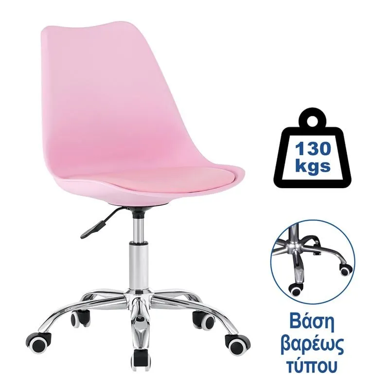 MARTIN Office Chair PP/Pu Pink (assembled cushion)