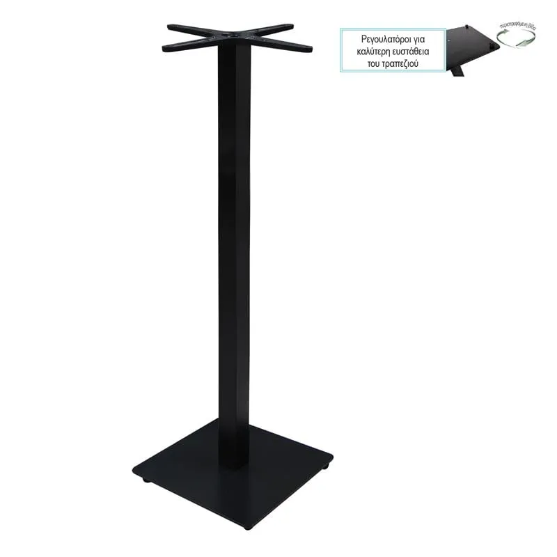 PRATO-R BAR 45x45cm Steel Base H109cm (adjustable feet)