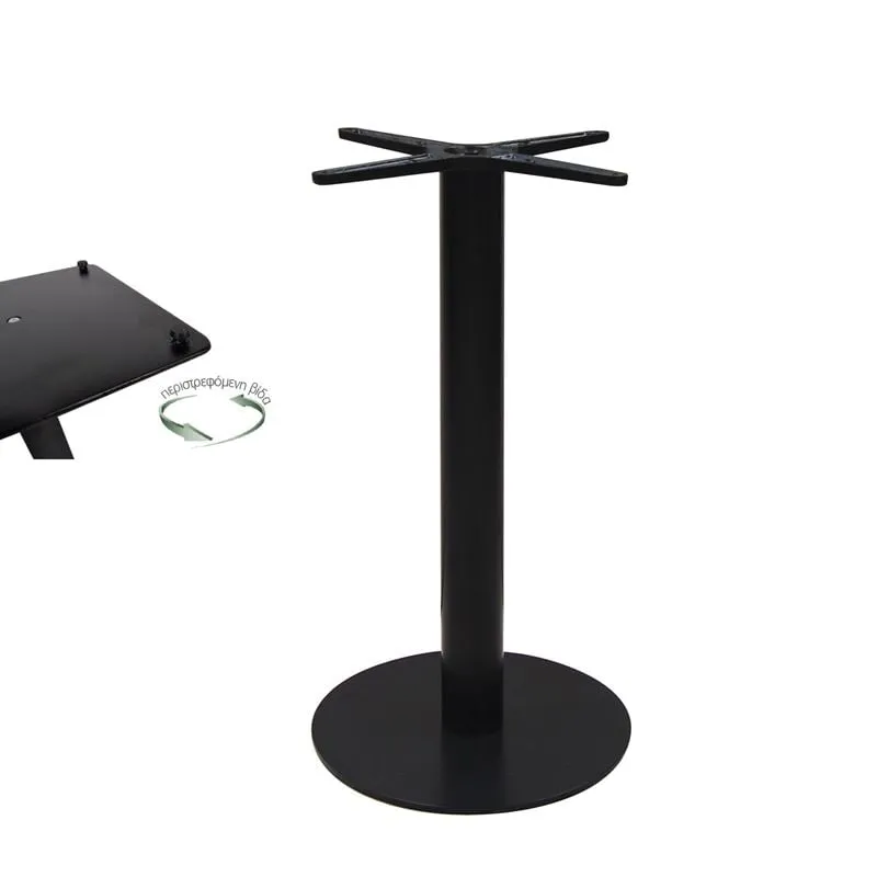 PRATO-R D40cm Metal Base H73cm (adjustable feet)
